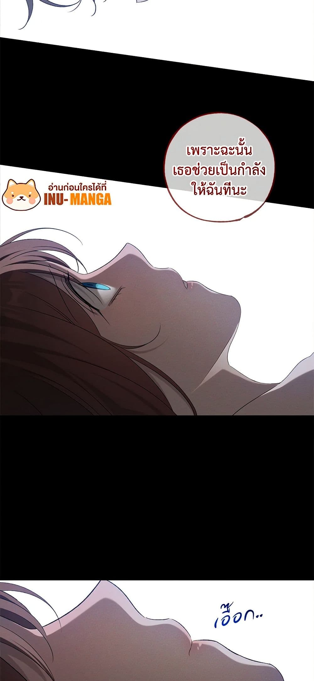 The Bondservant page 12