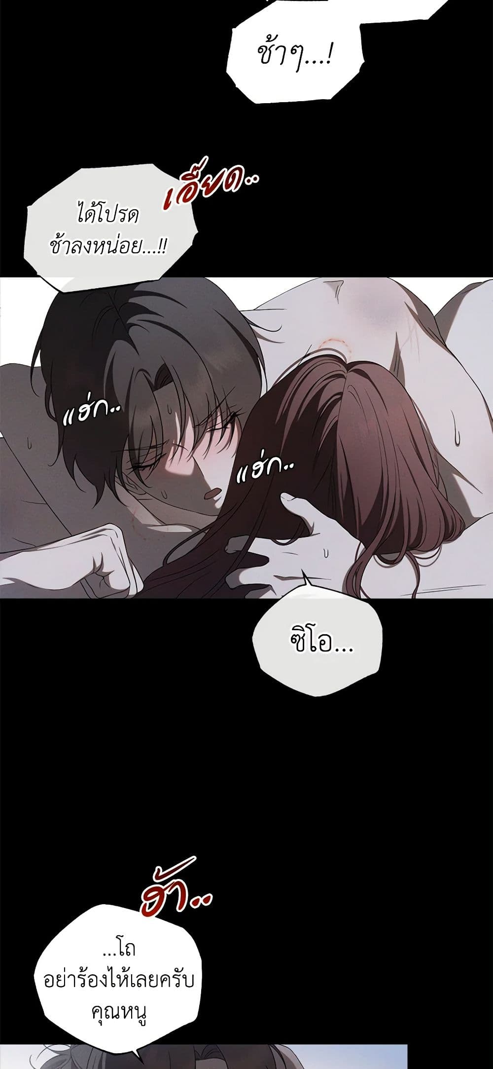 The Bondservant page 17
