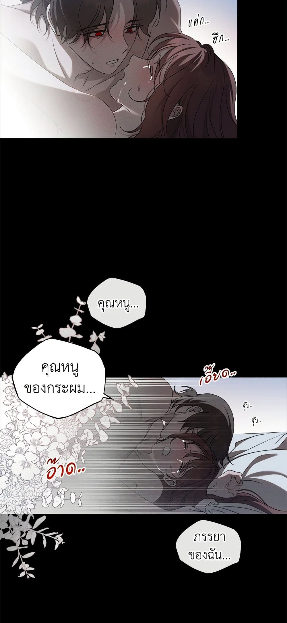 The Bondservant page 18