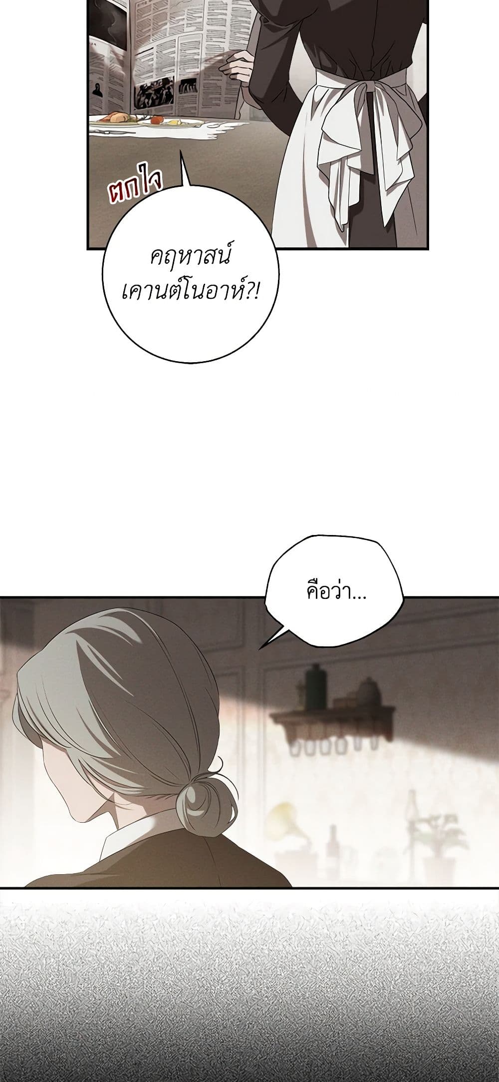 The Bondservant page 27