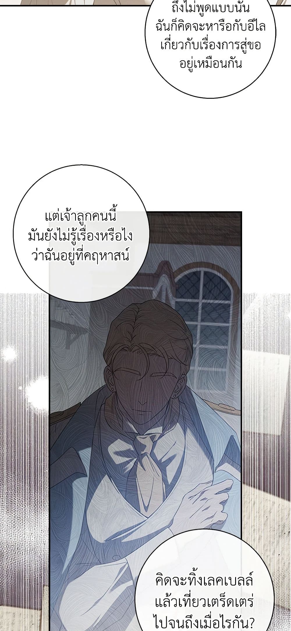 The Bondservant page 33