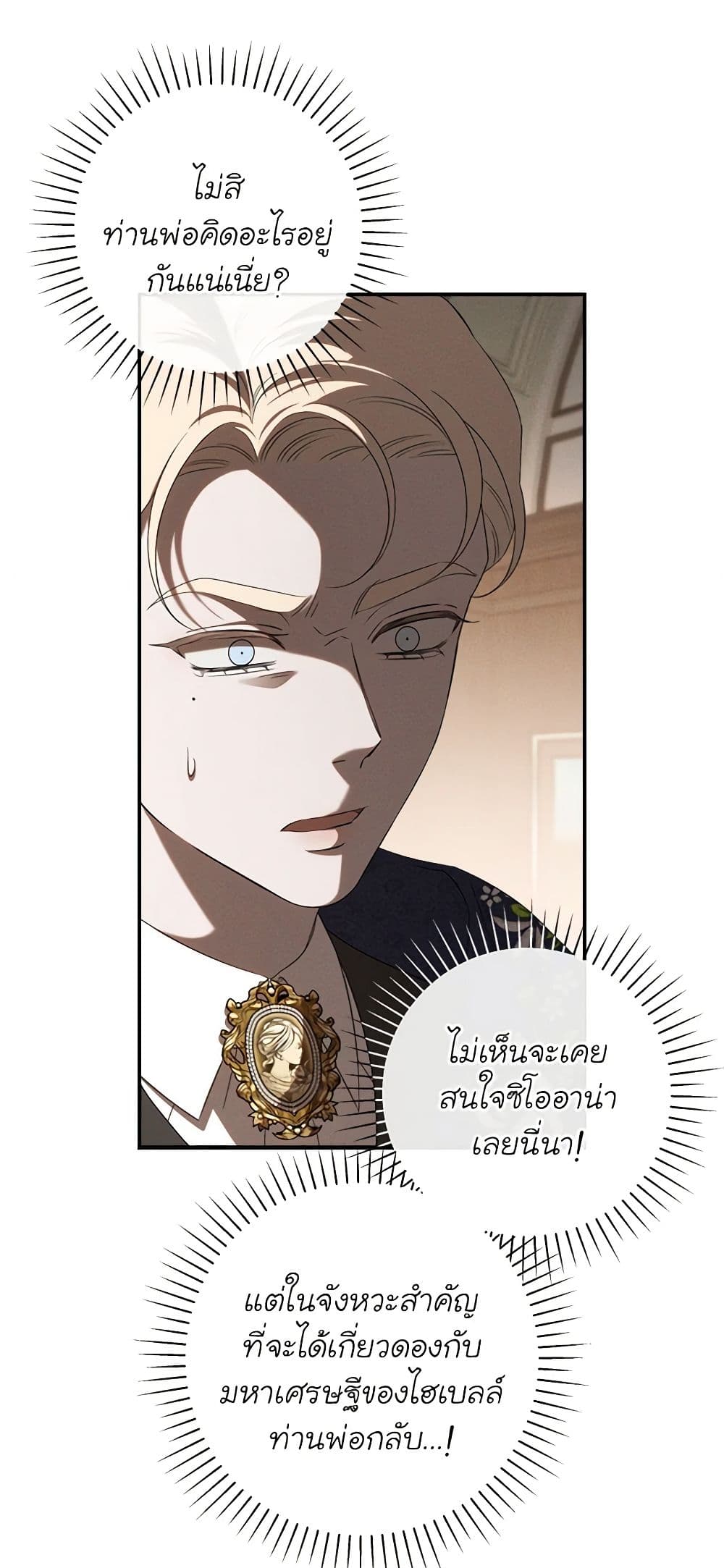 The Bondservant page 39