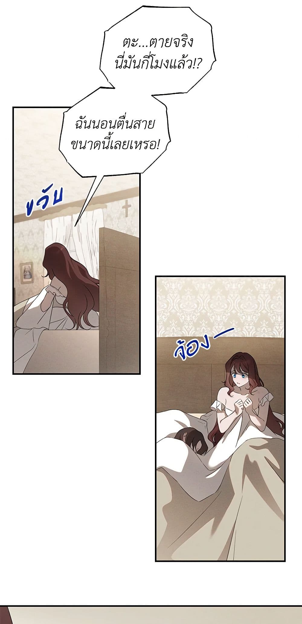 The Bondservant page 4