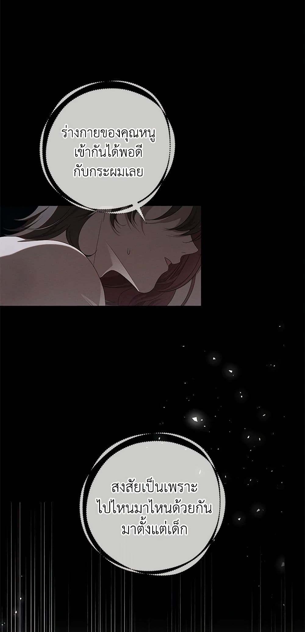 The Bondservant page 7