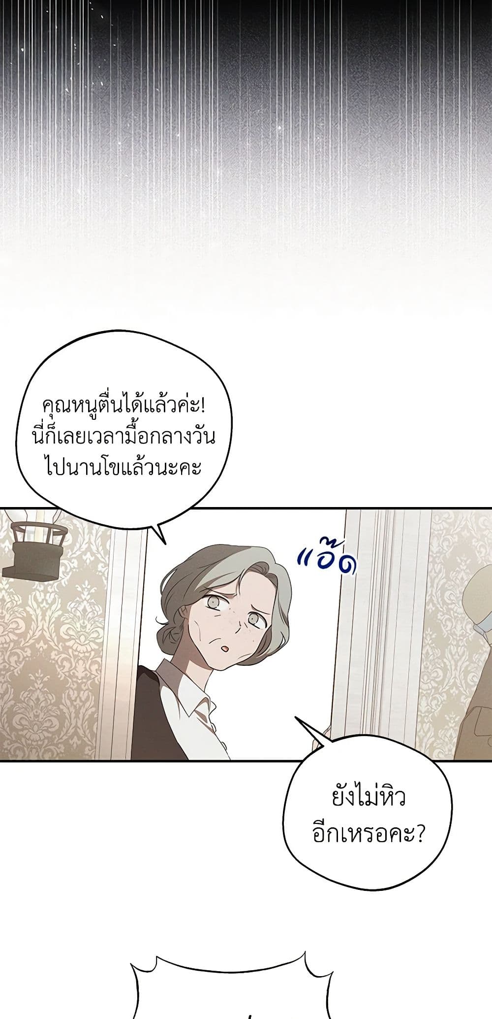 The Bondservant page 8