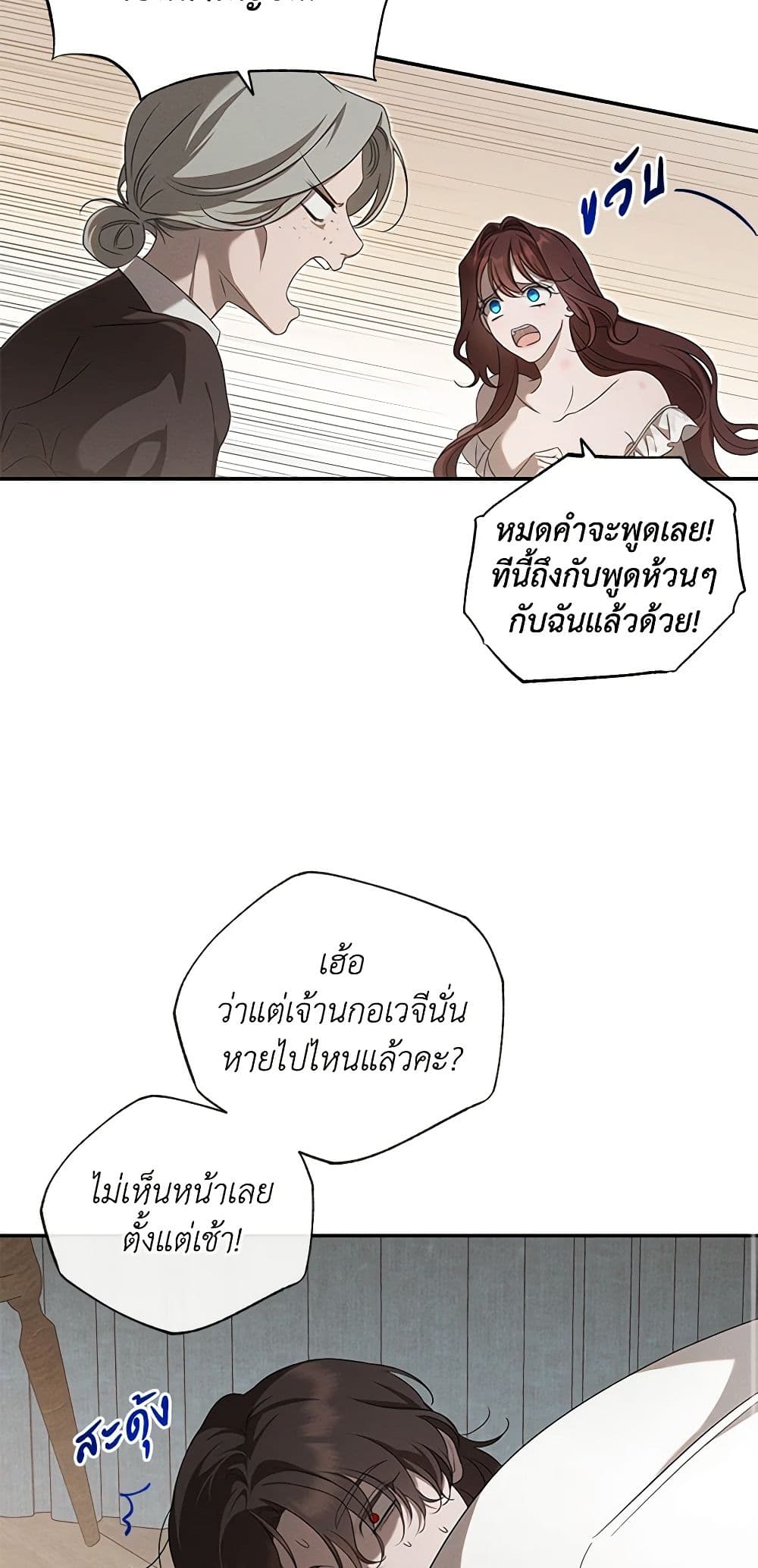 The Bondservant page 13
