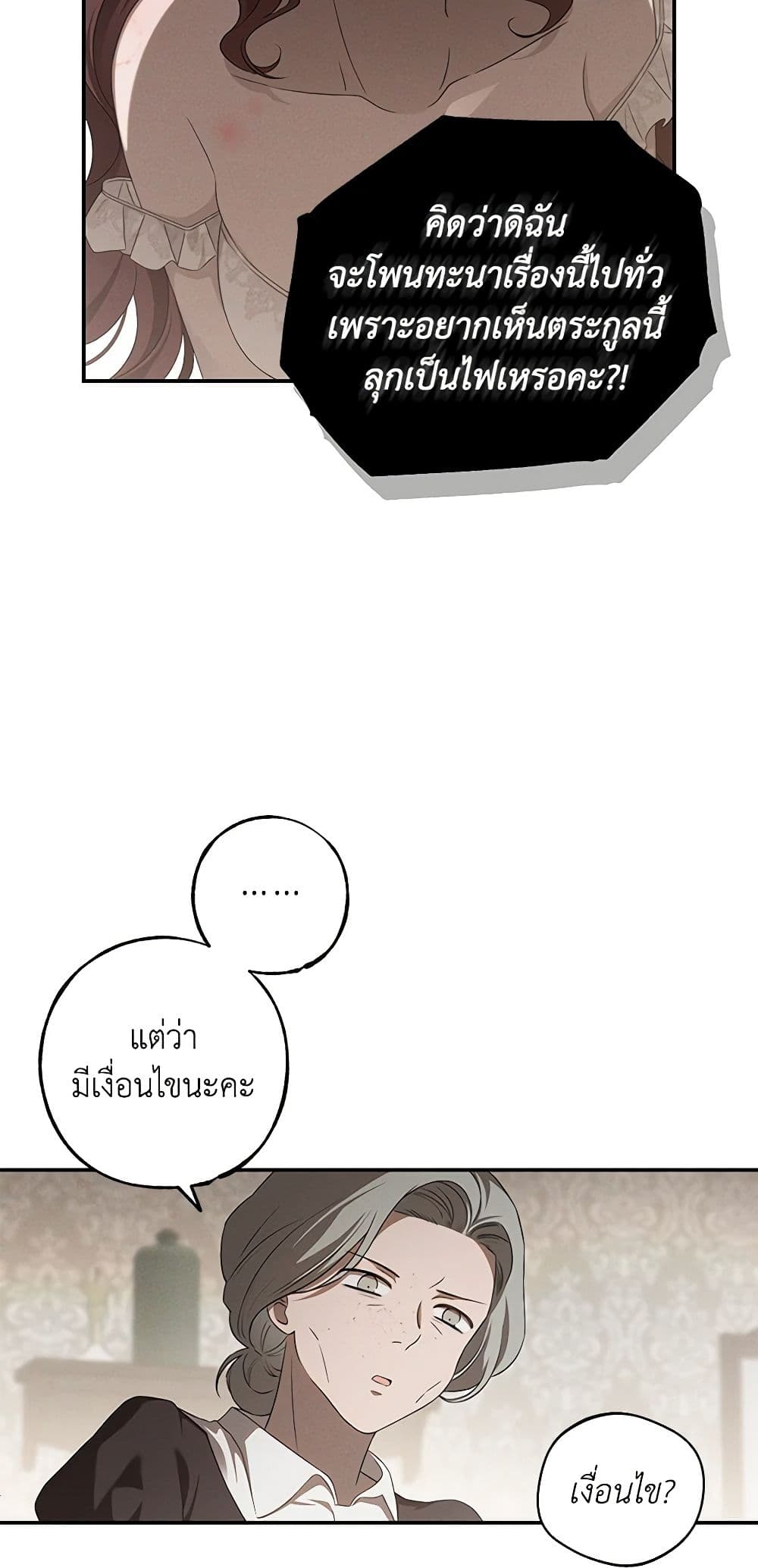 The Bondservant page 15