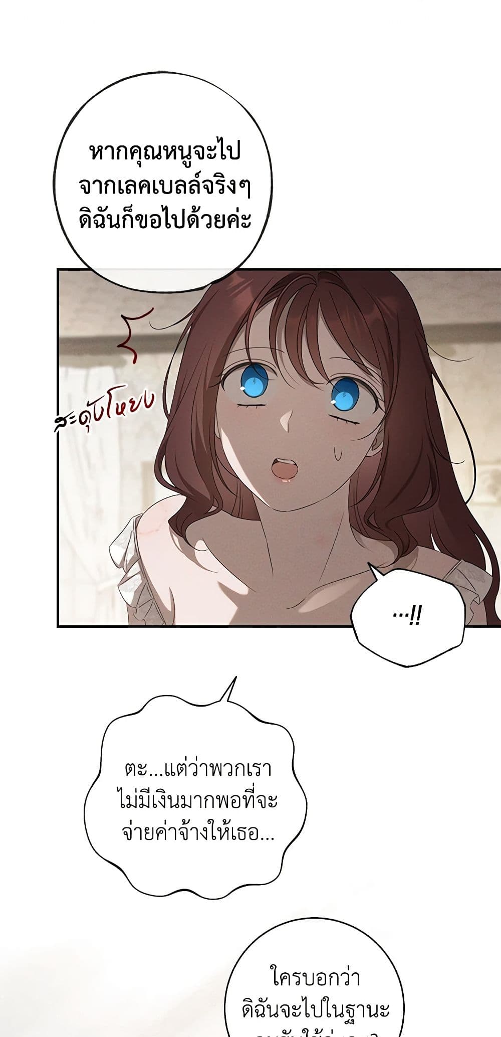 The Bondservant page 16