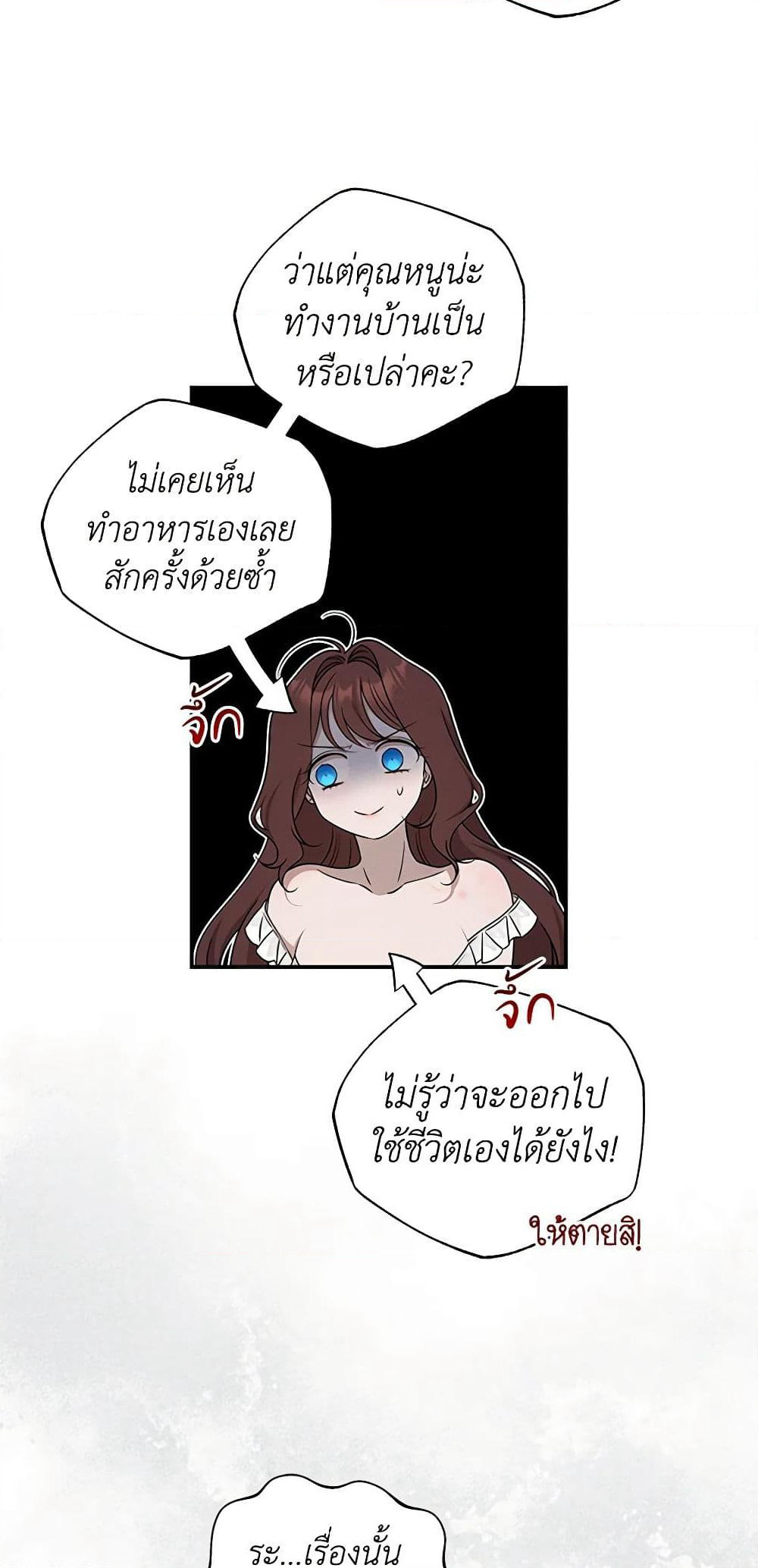 The Bondservant page 20