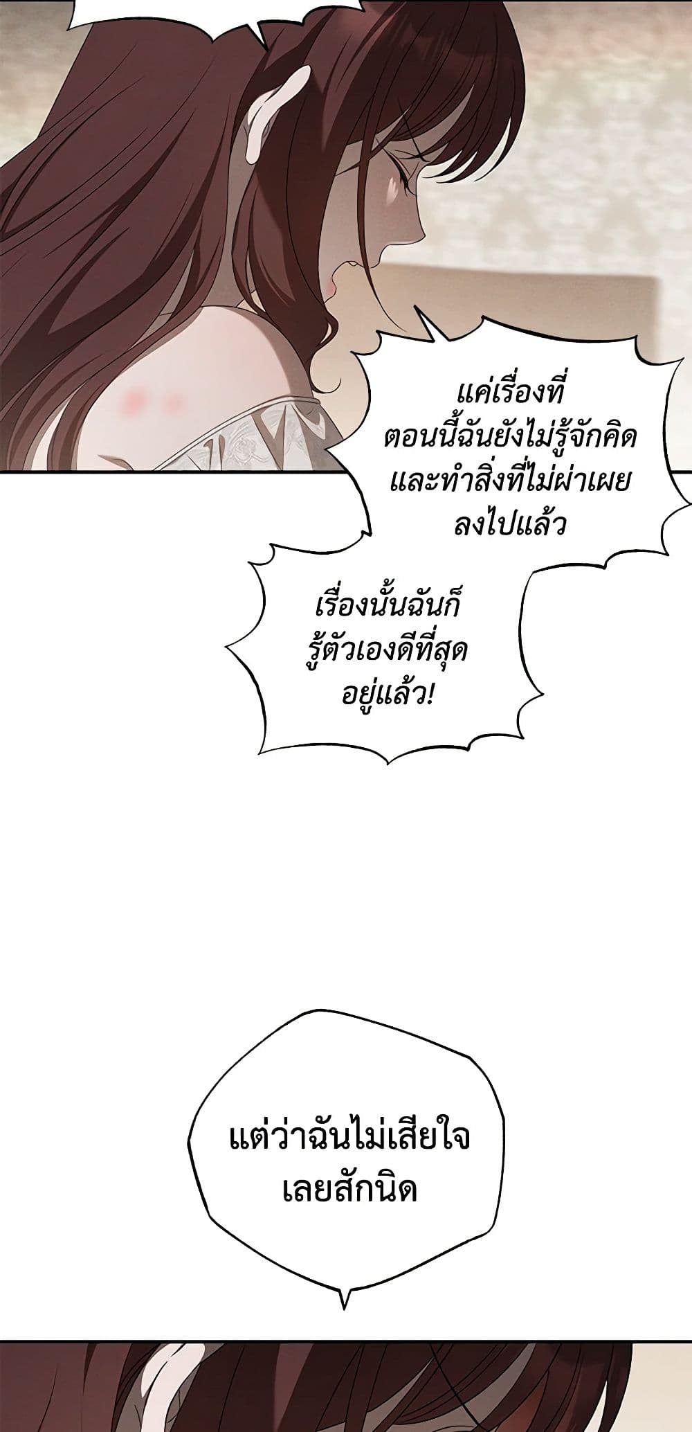 The Bondservant page 22