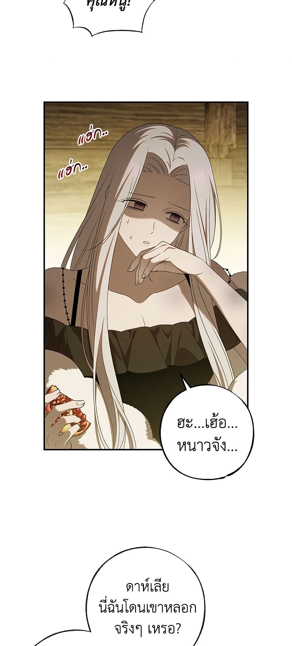The Bondservant page 4