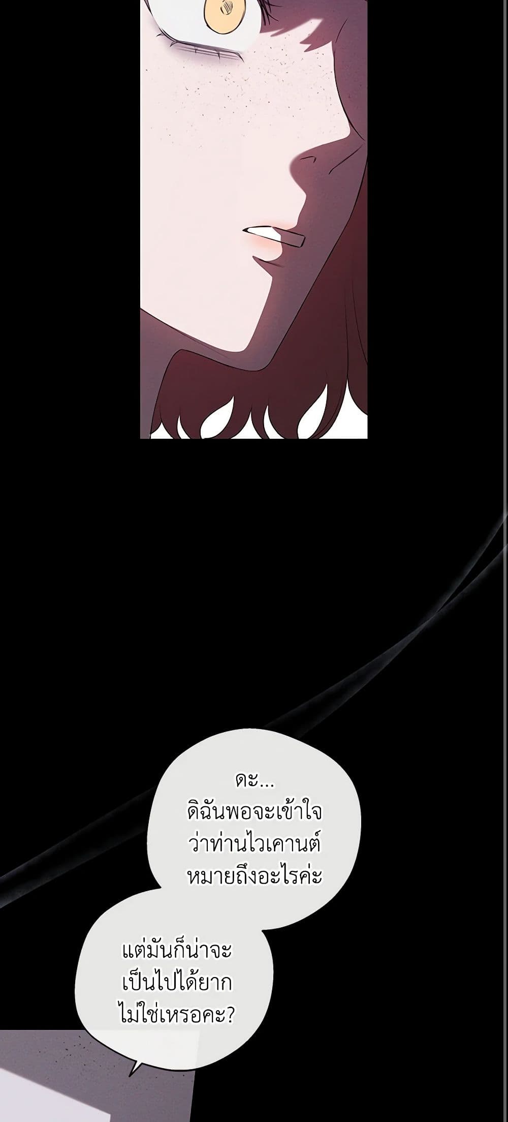 The Bondservant page 12