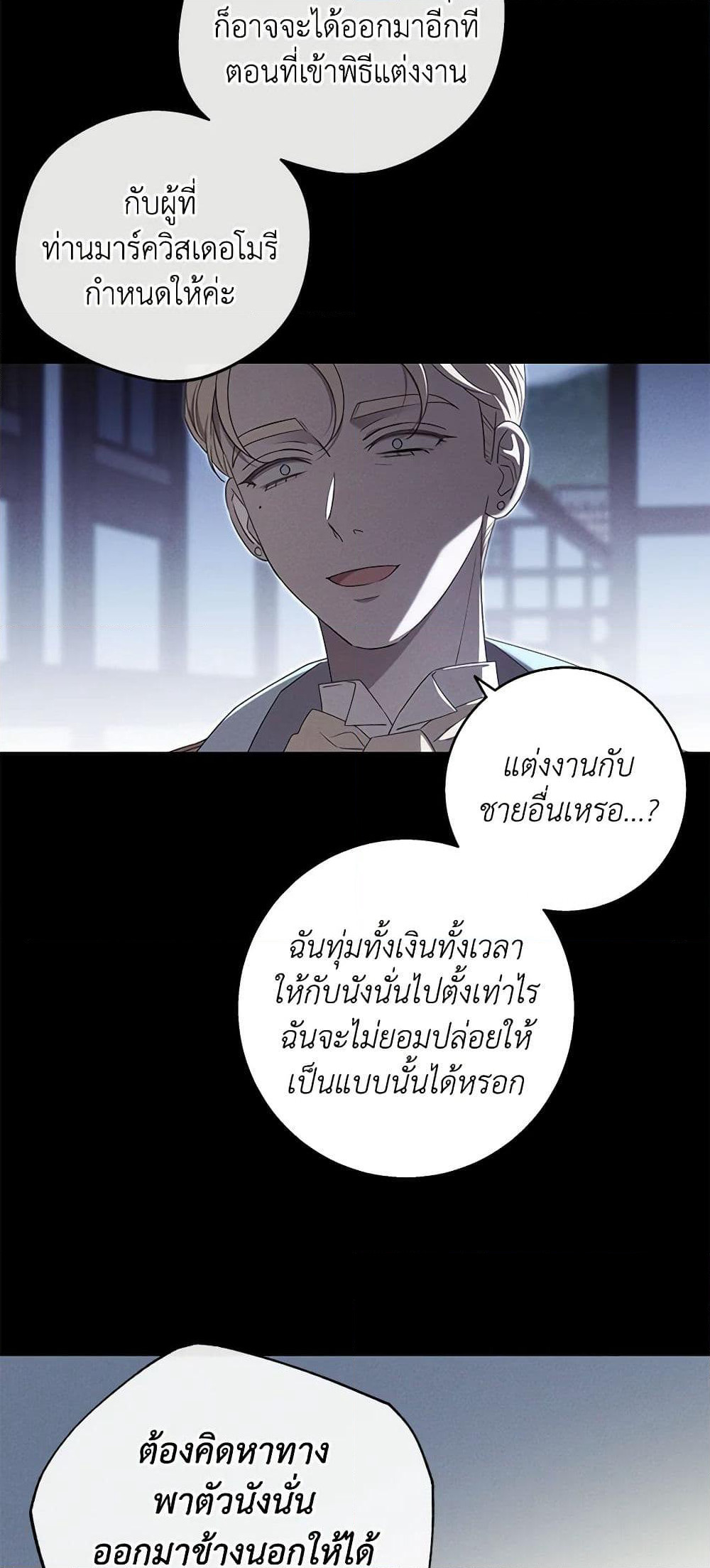 The Bondservant page 14