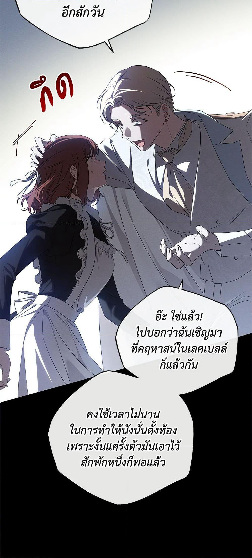 The Bondservant page 15