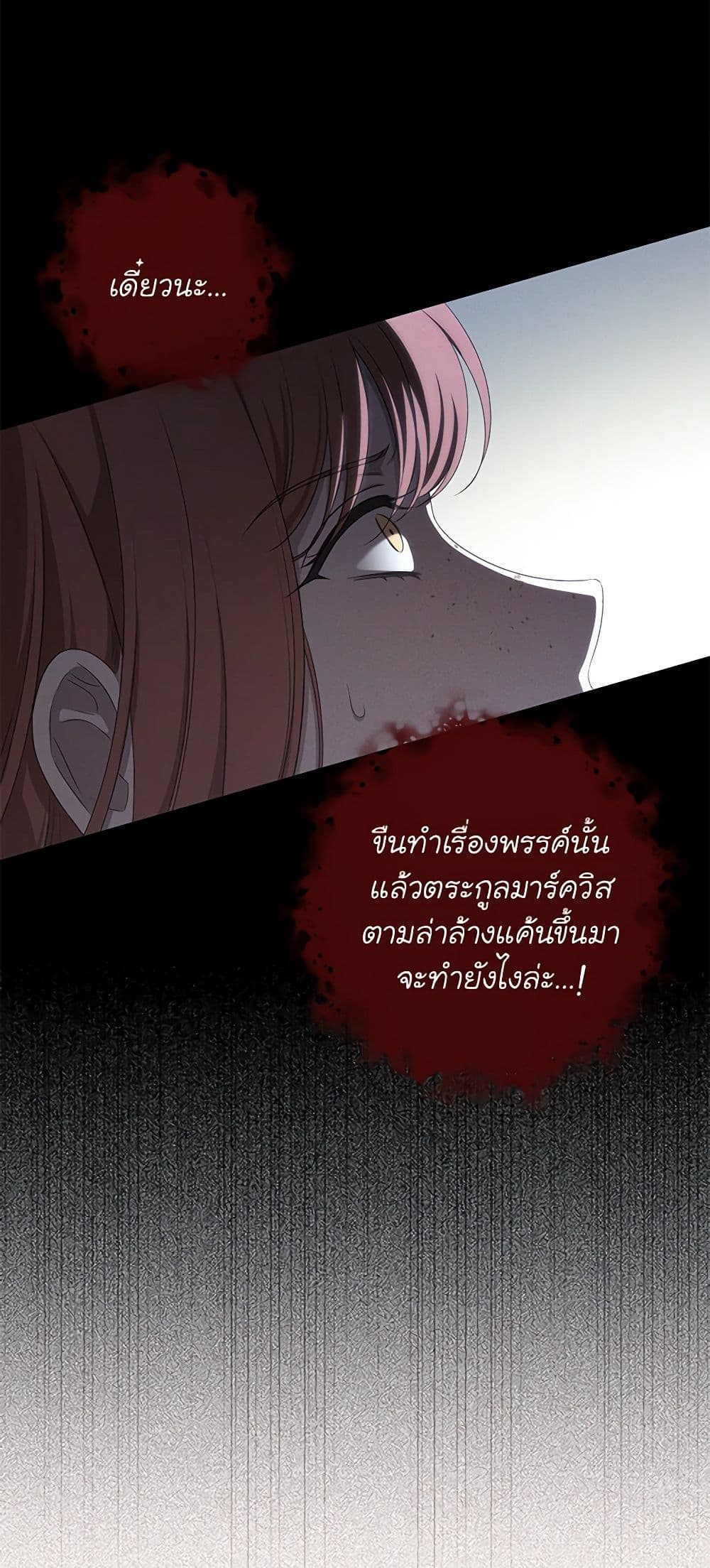 The Bondservant page 16
