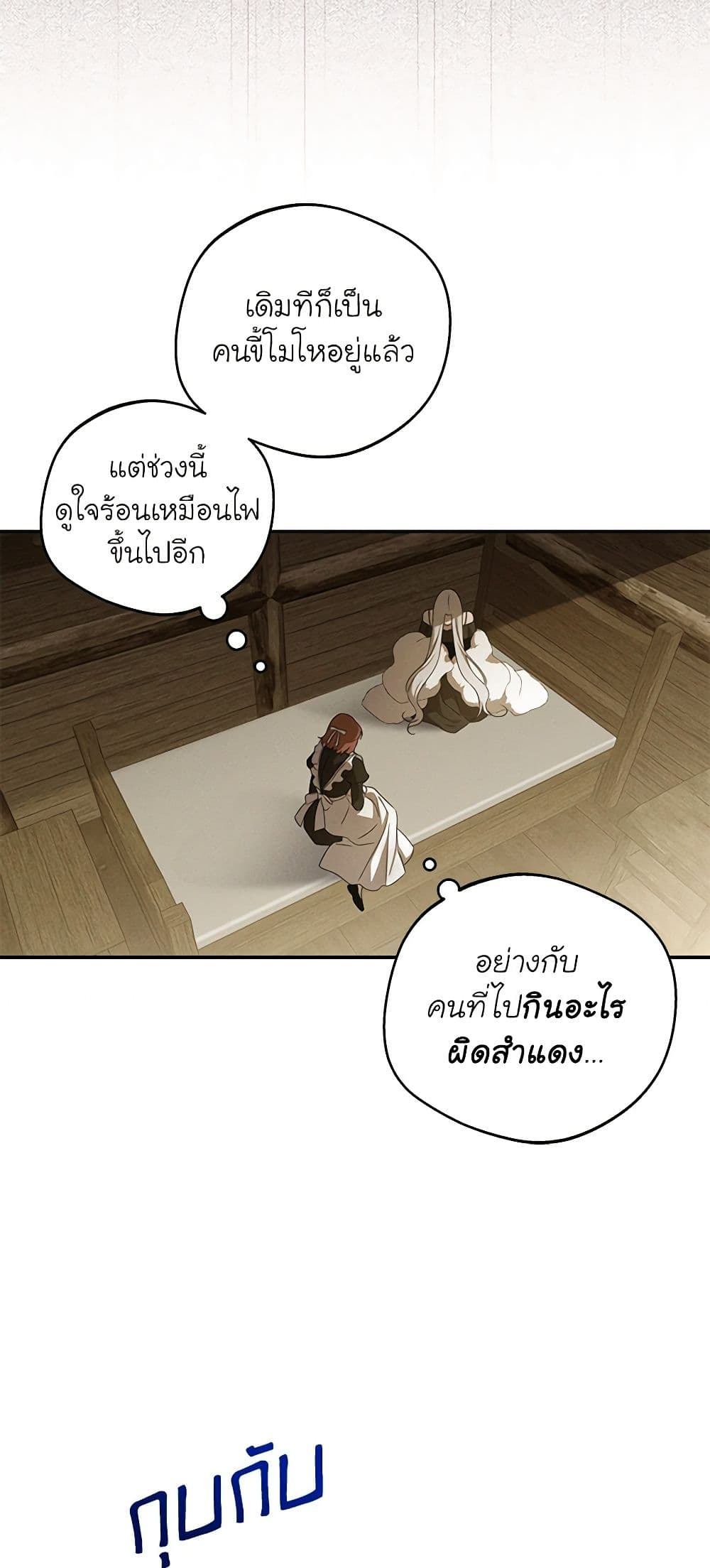 The Bondservant page 17