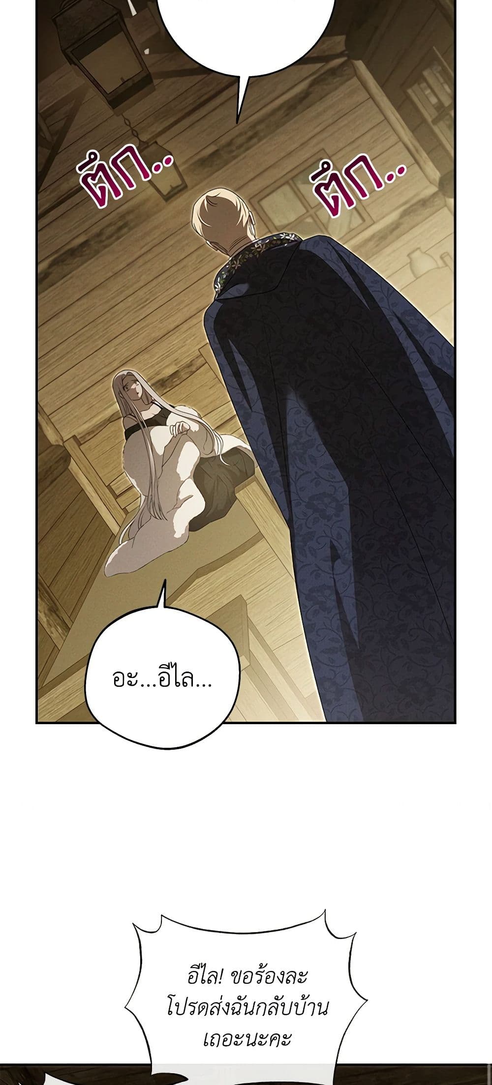 The Bondservant page 21