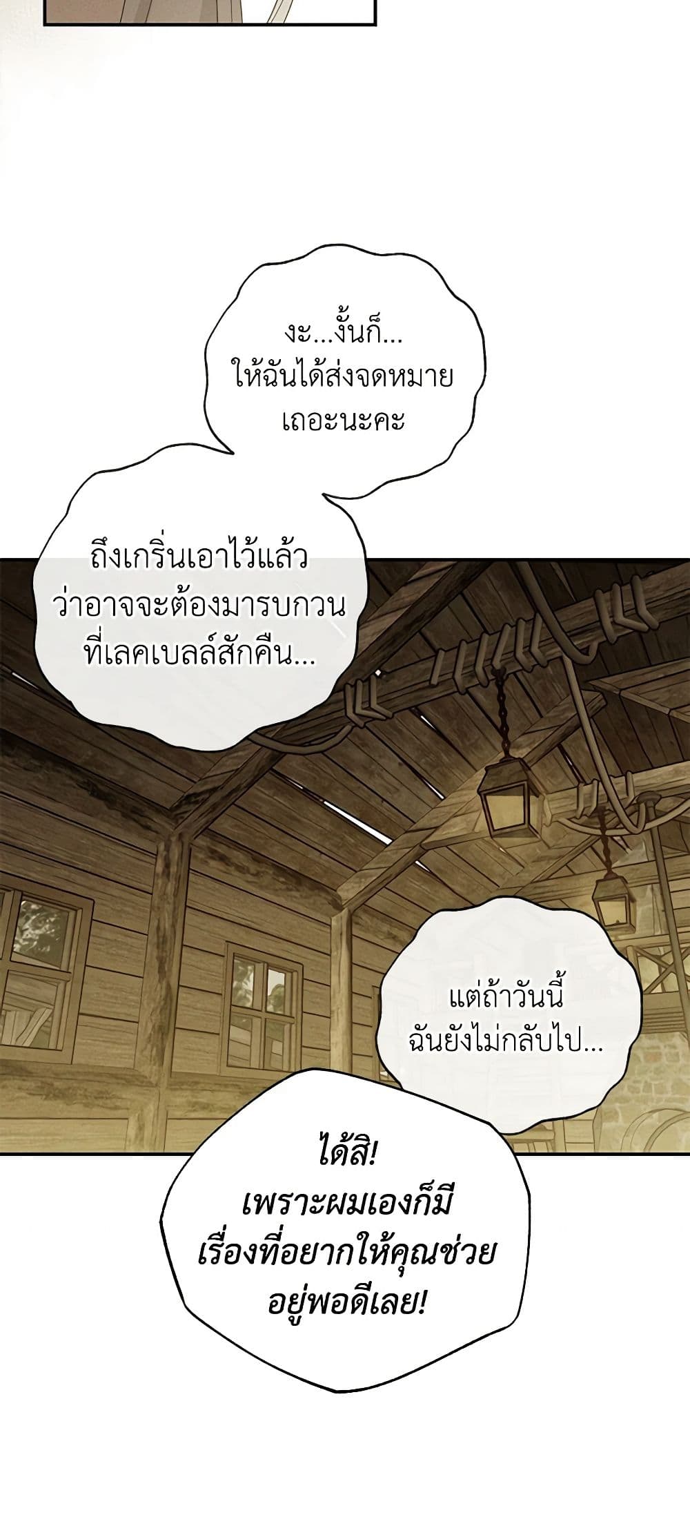 The Bondservant page 24