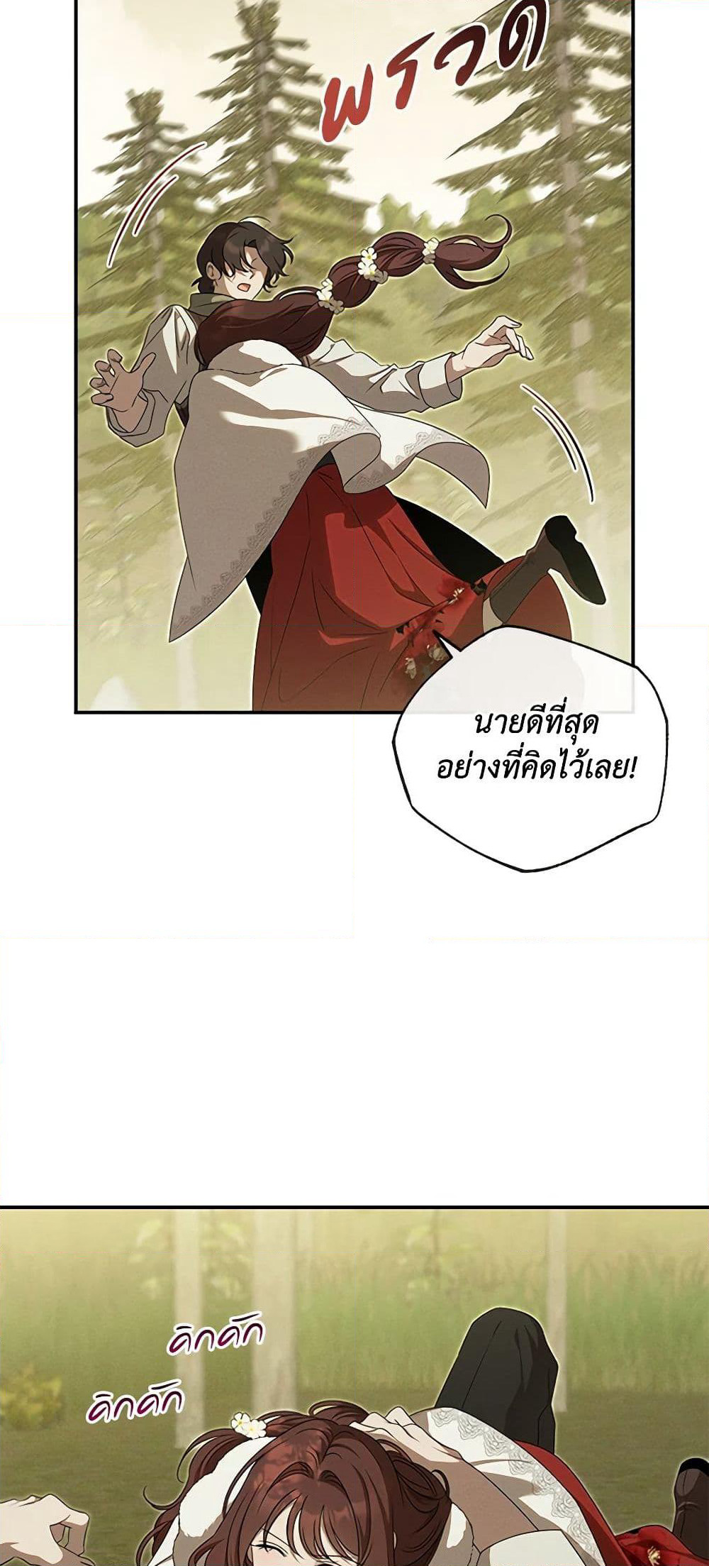 The Bondservant page 36