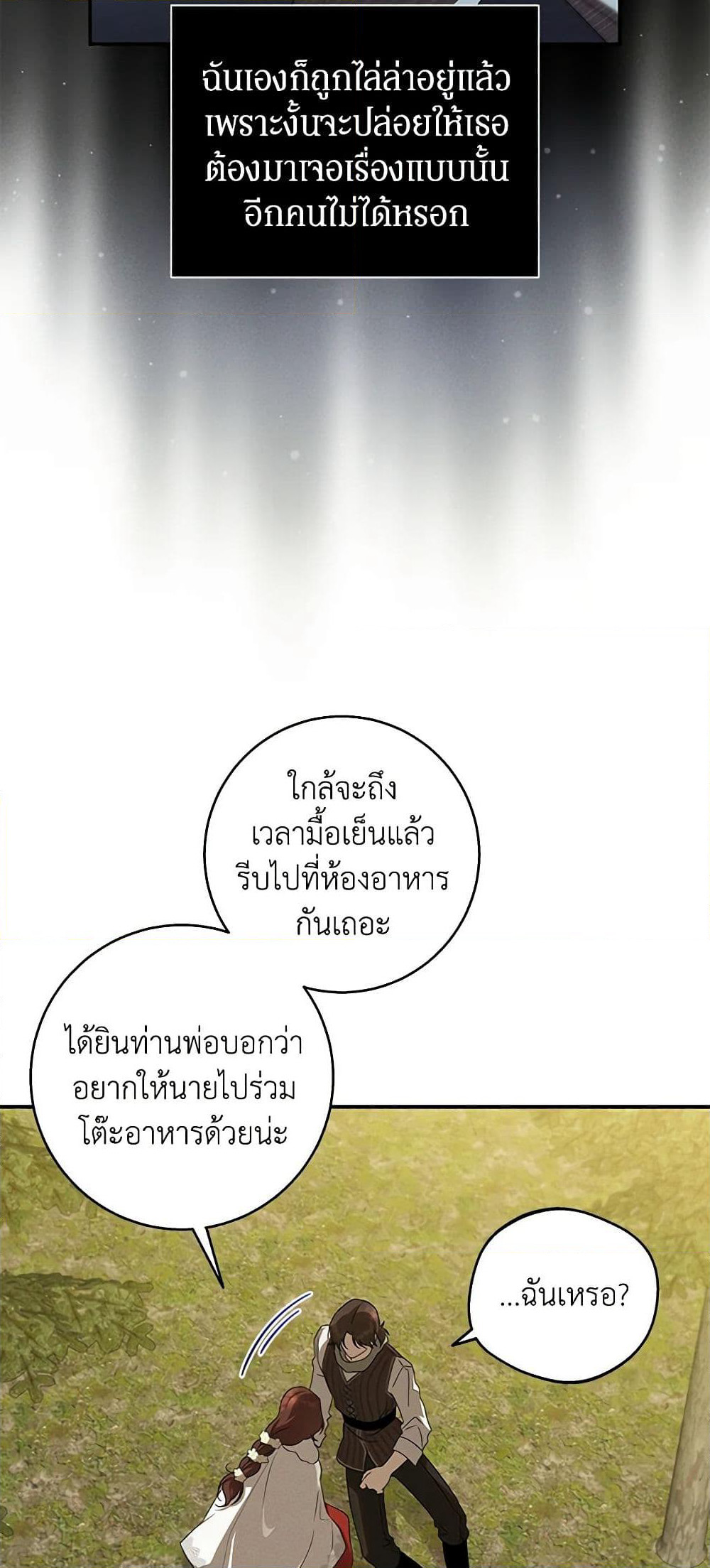 The Bondservant page 39