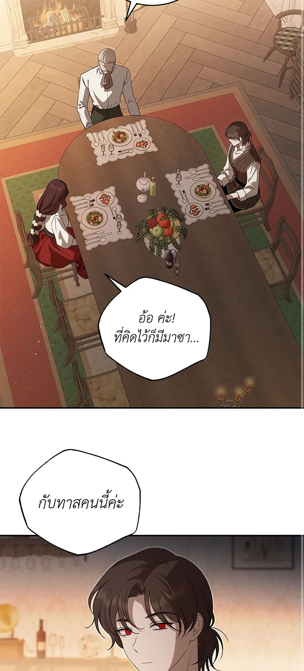 The Bondservant page 43