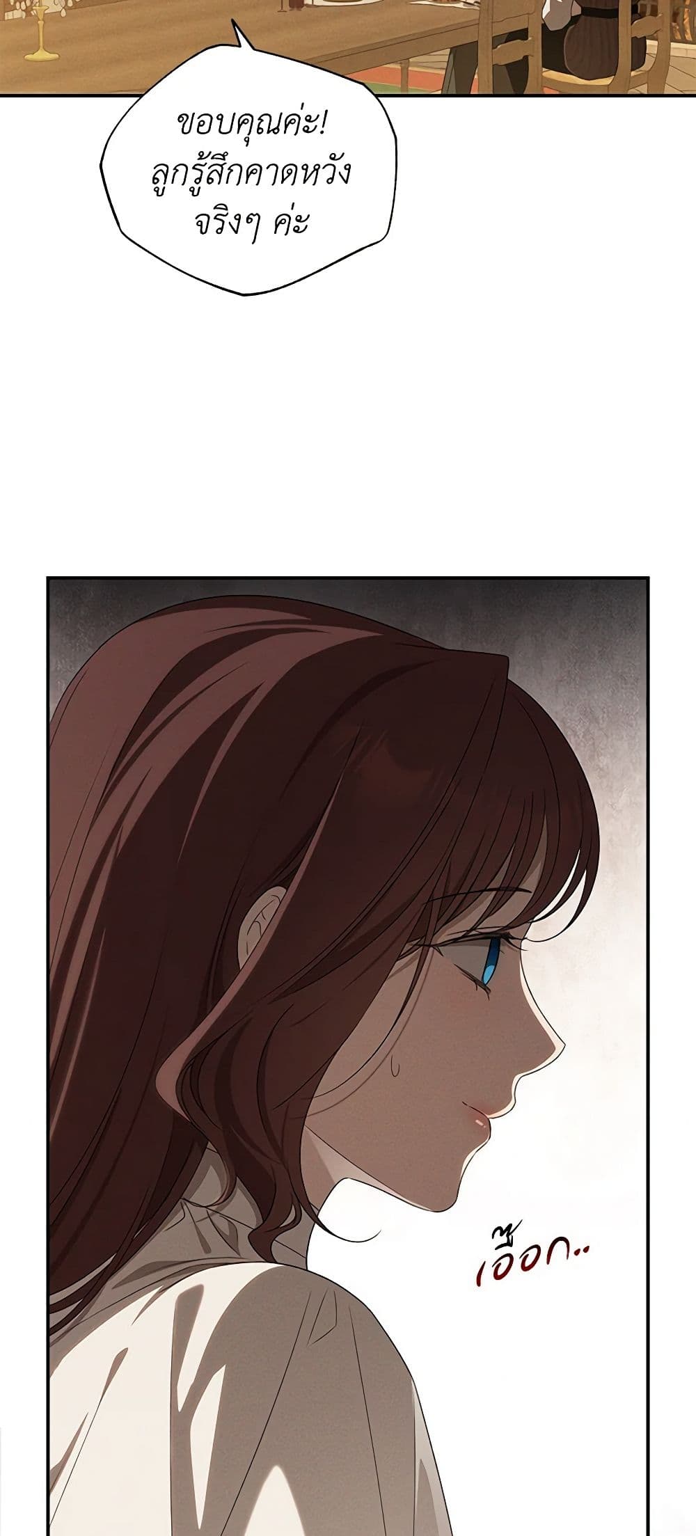 The Bondservant page 46