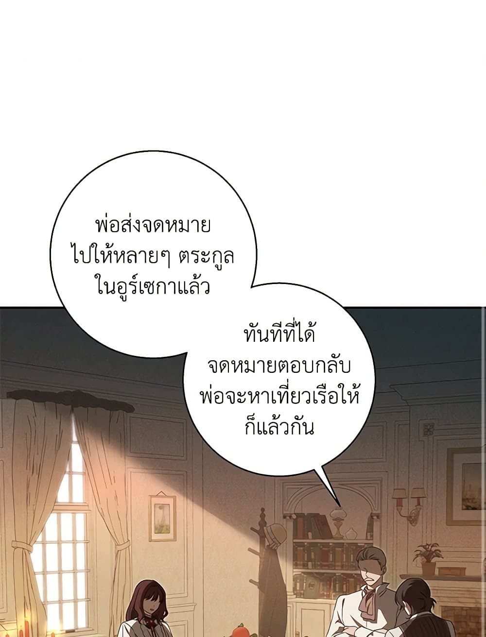 The Bondservant page 2