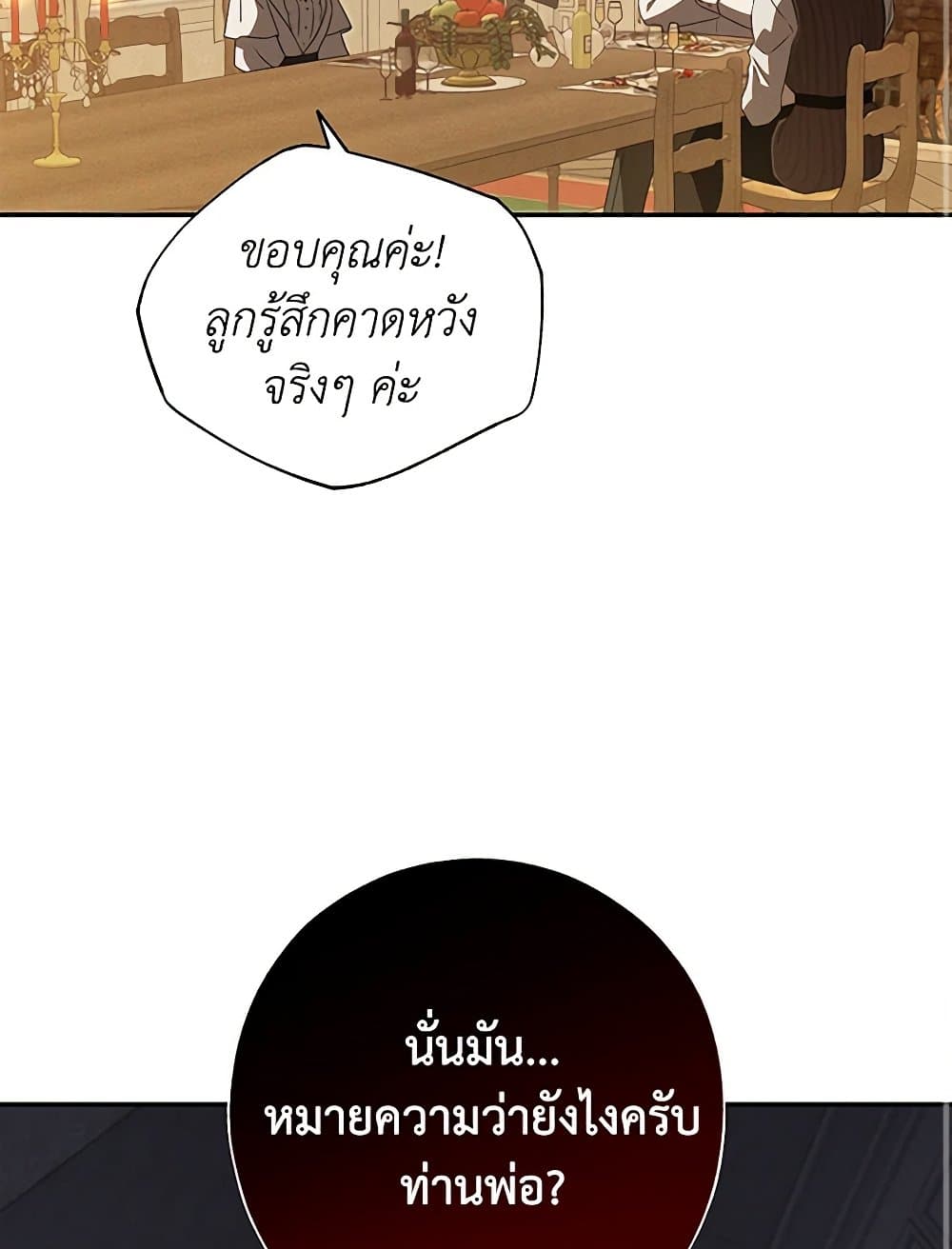The Bondservant page 3