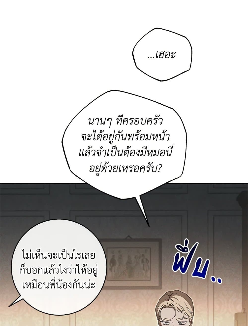 The Bondservant page 11
