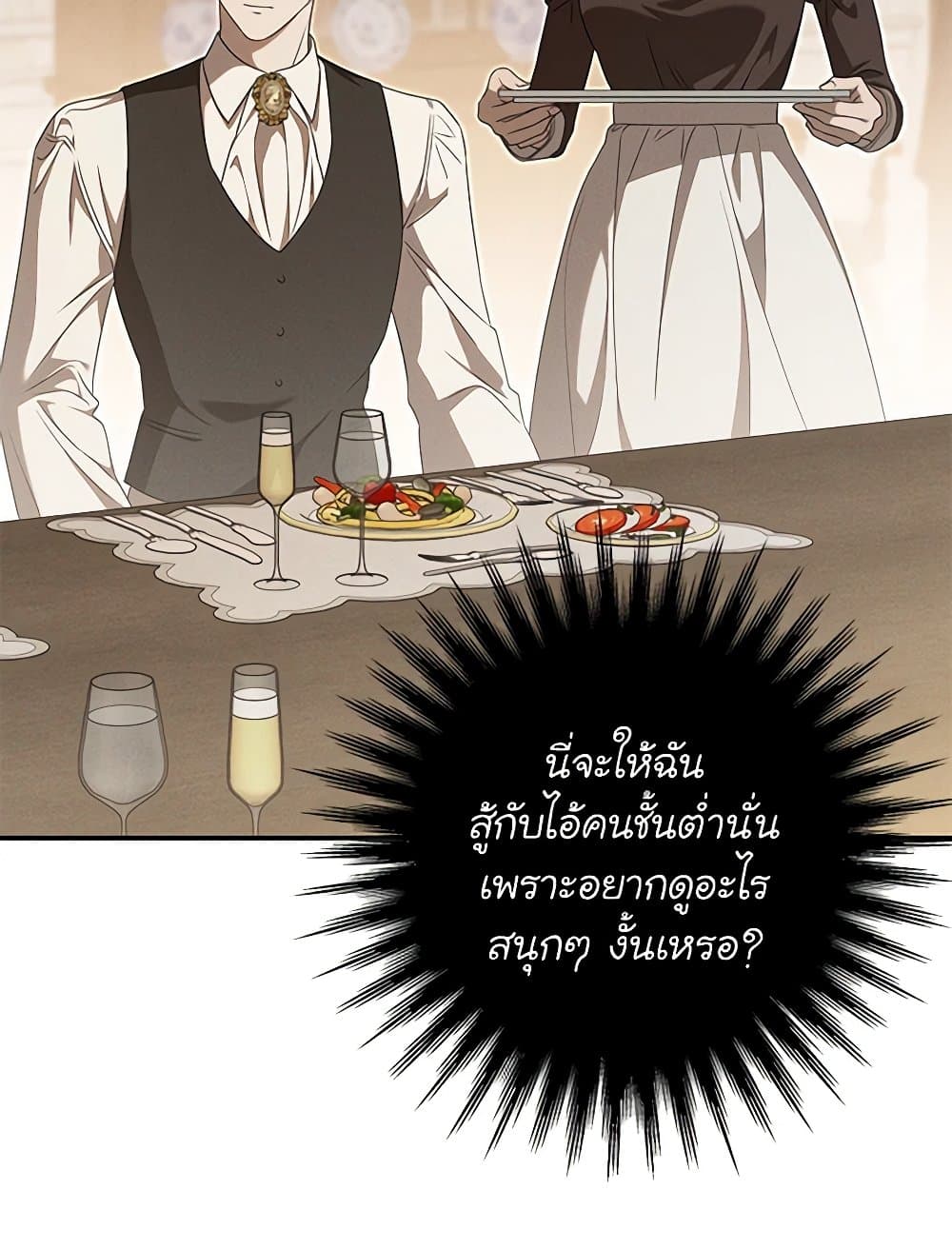The Bondservant page 25