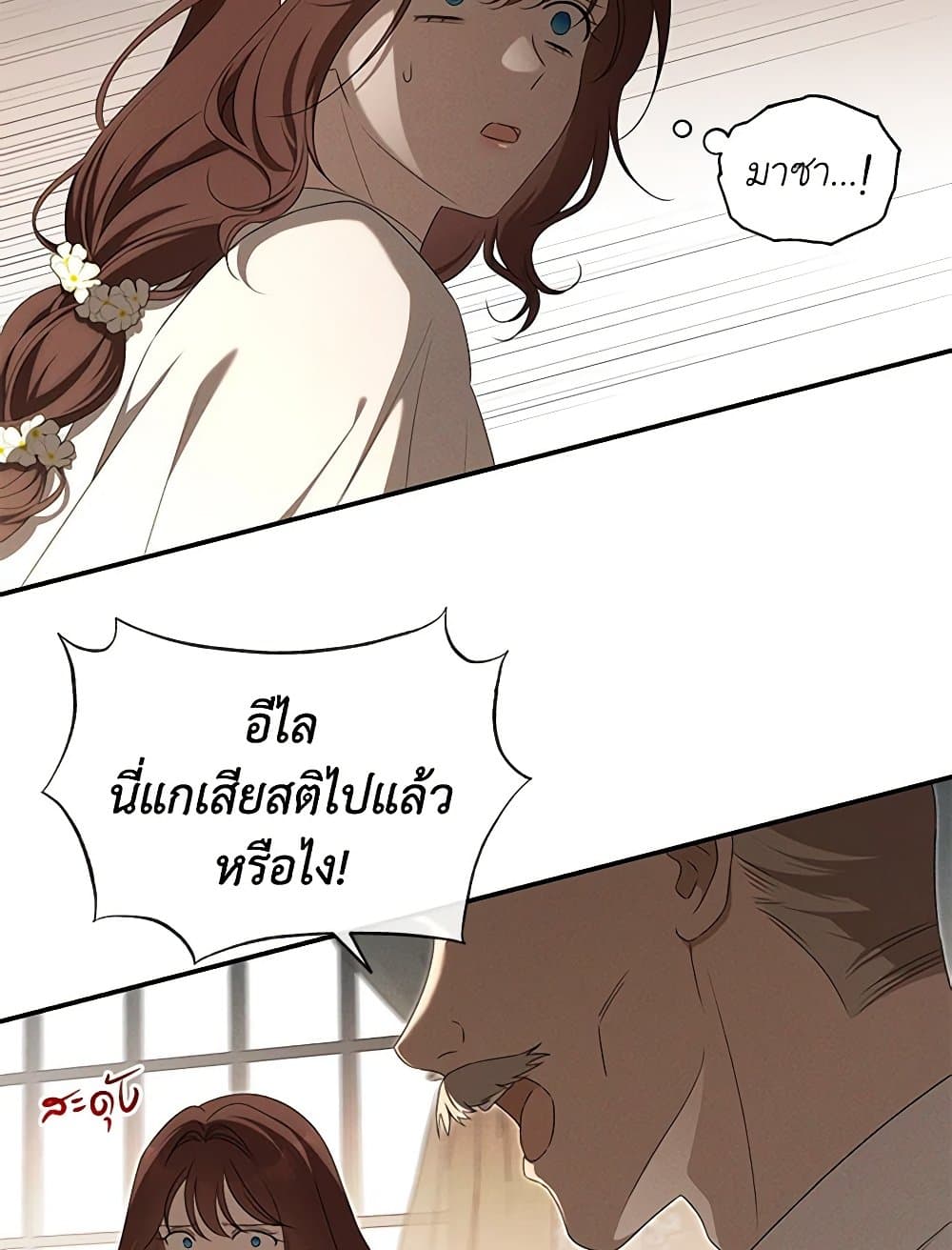 The Bondservant page 29