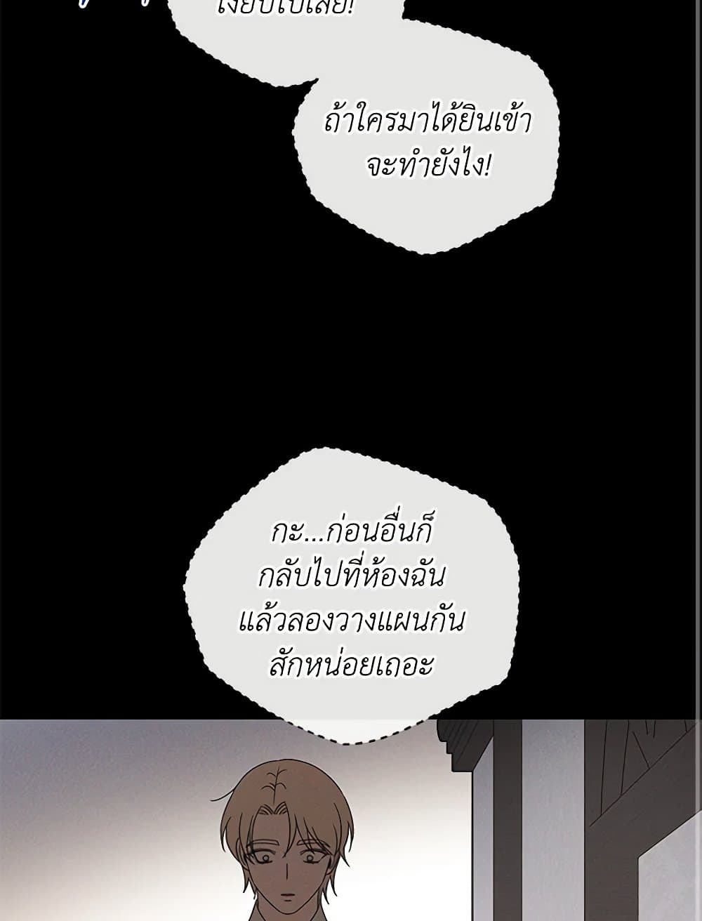 The Bondservant page 38