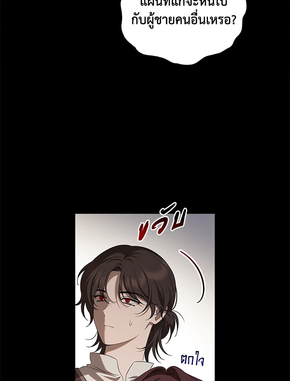 The Bondservant page 41