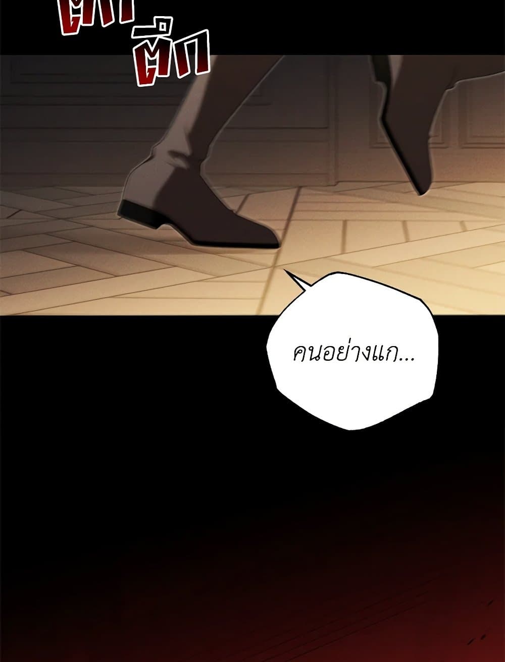 The Bondservant page 47