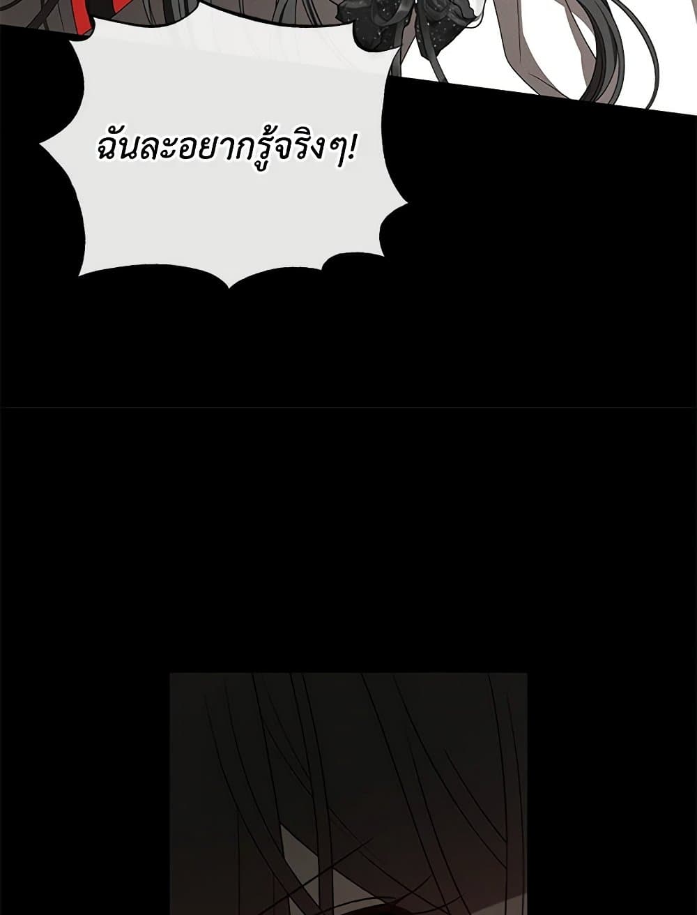 The Bondservant page 53
