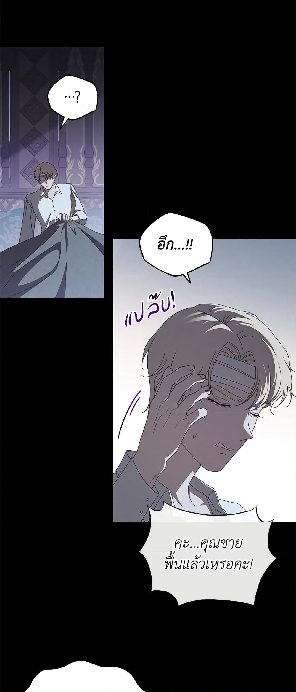 The Bondservant page 4