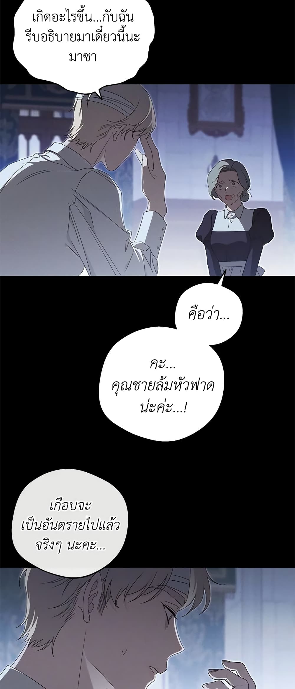 The Bondservant page 5
