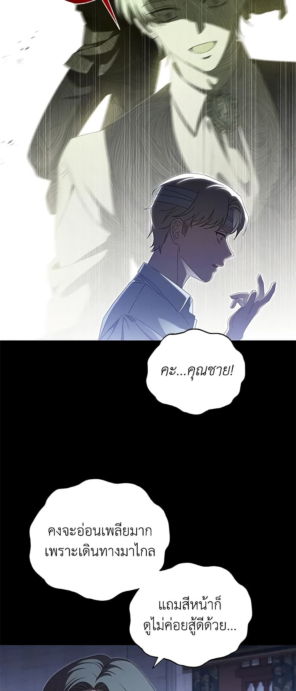 The Bondservant page 7