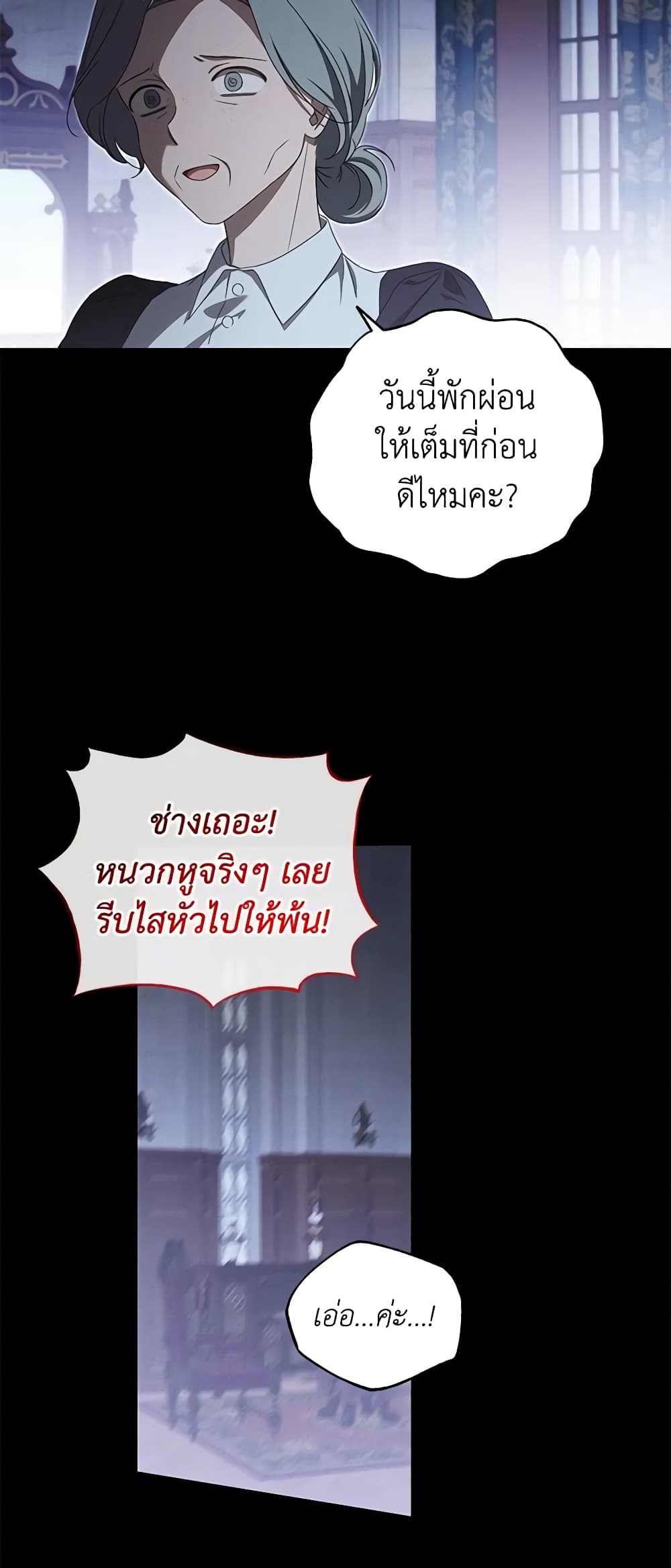 The Bondservant page 8