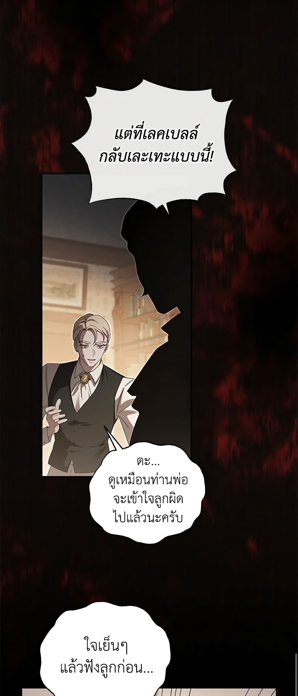 The Bondservant page 11