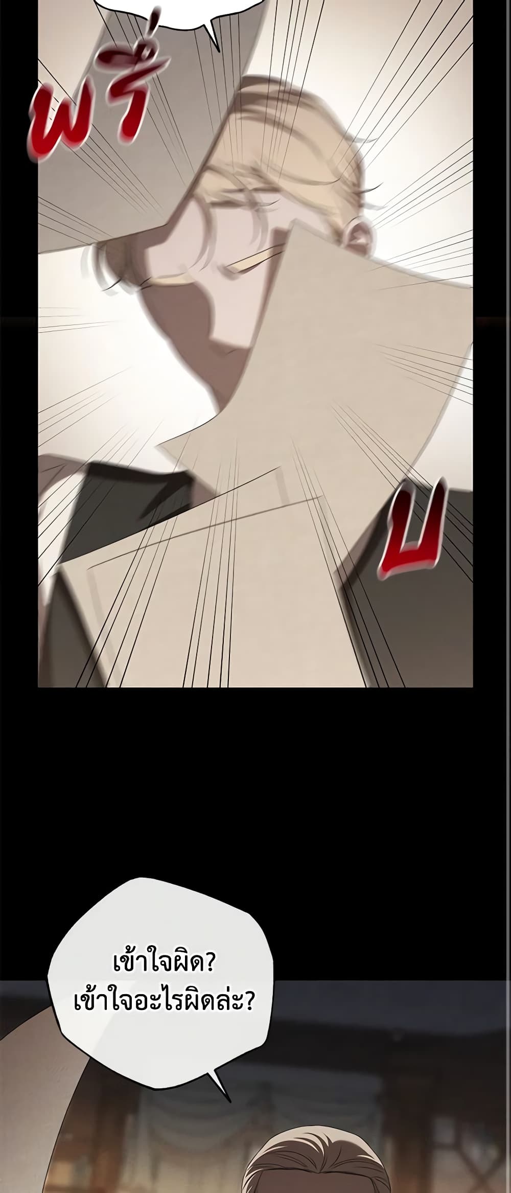 The Bondservant page 12