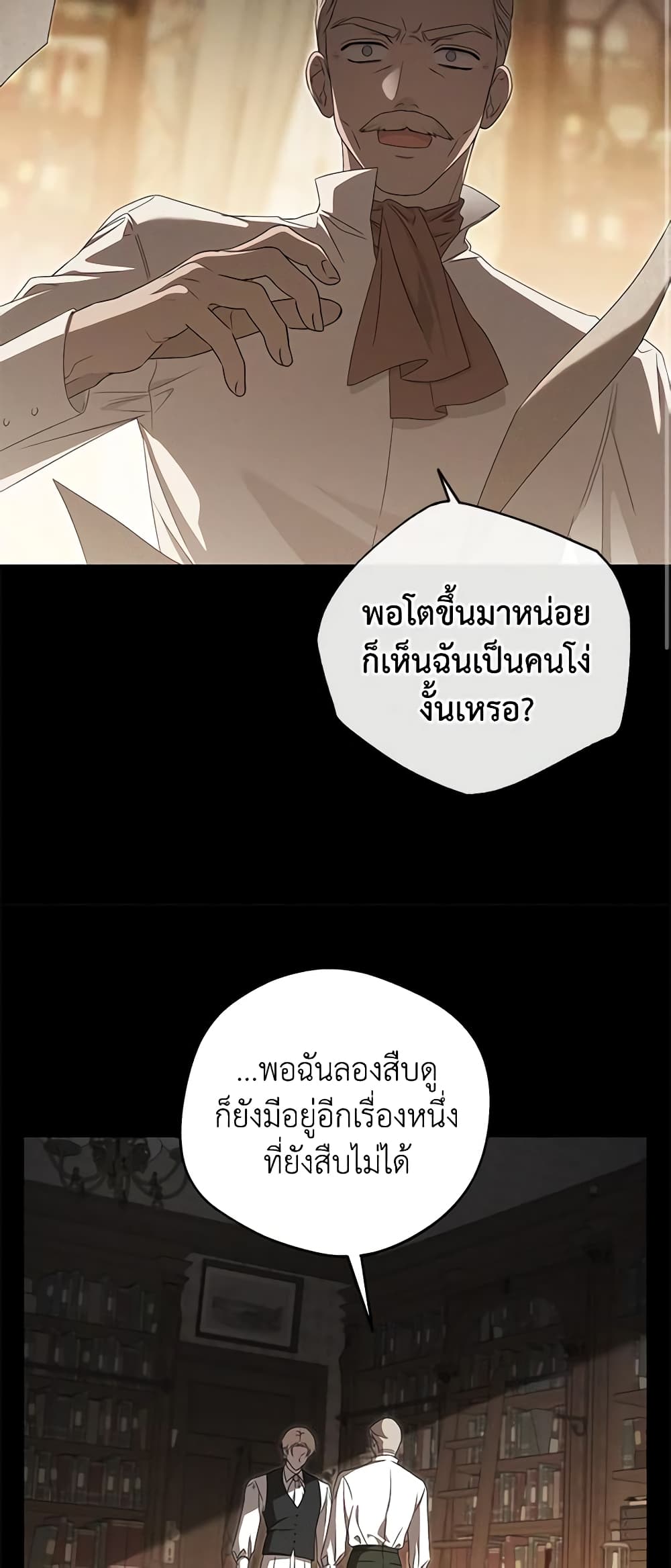 The Bondservant page 13