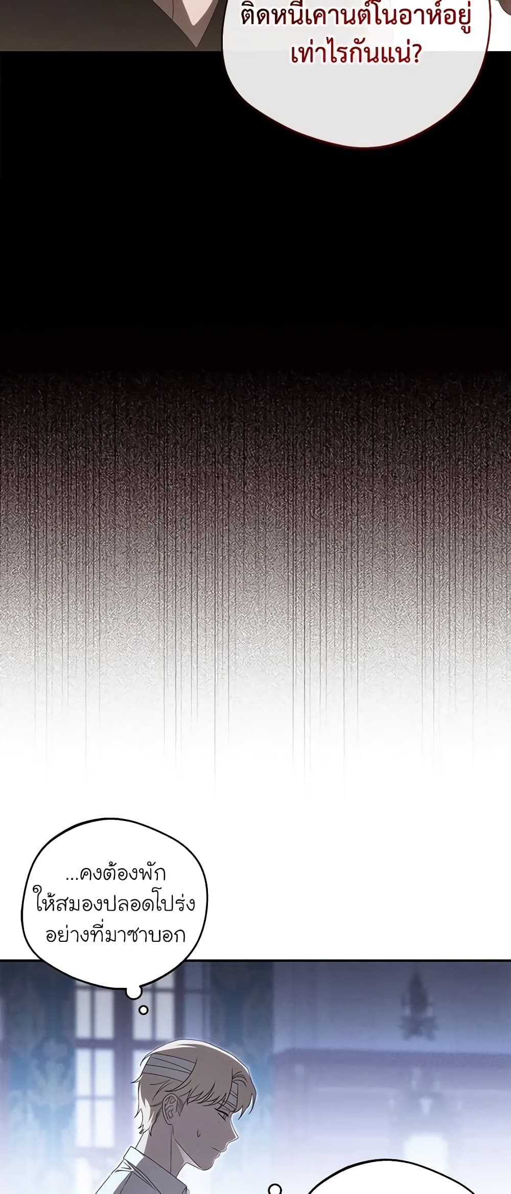 The Bondservant page 15