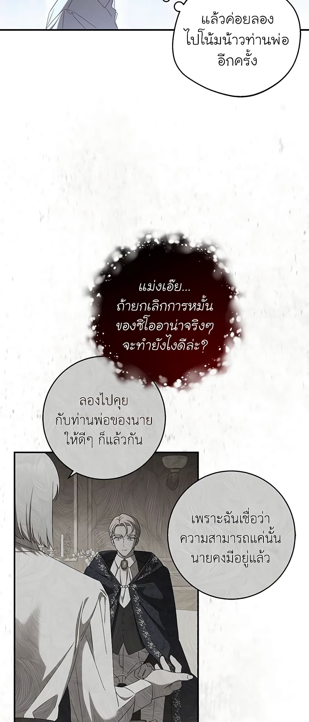 The Bondservant page 16