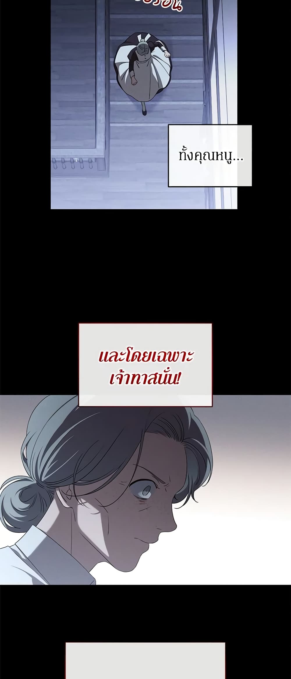 The Bondservant page 23
