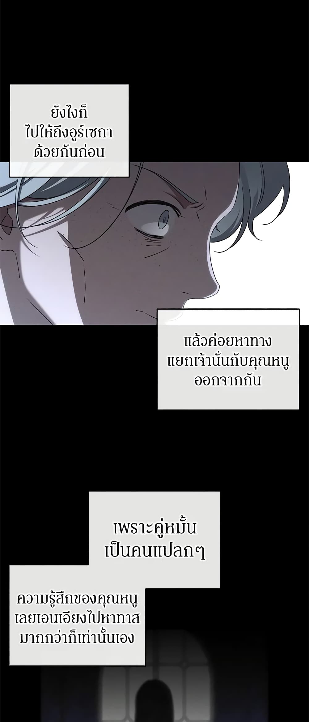 The Bondservant page 26