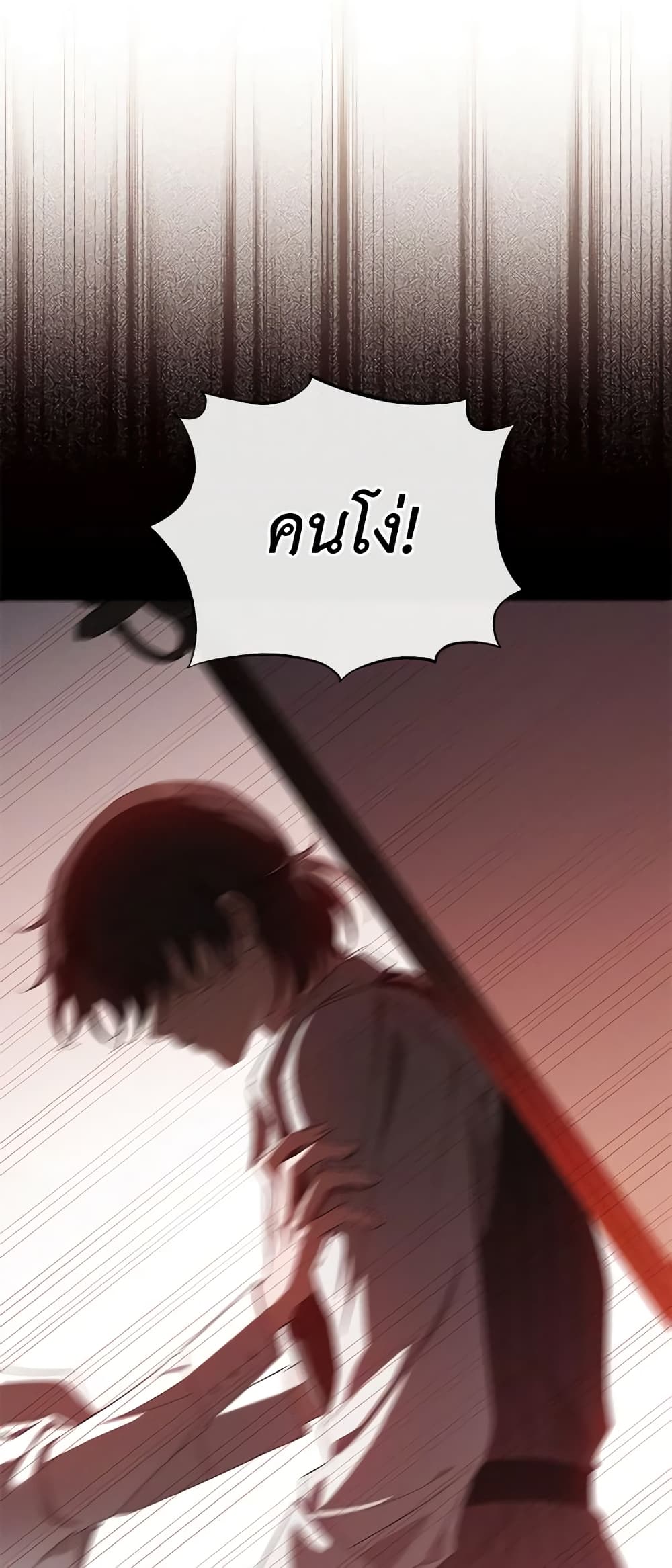 The Bondservant page 28