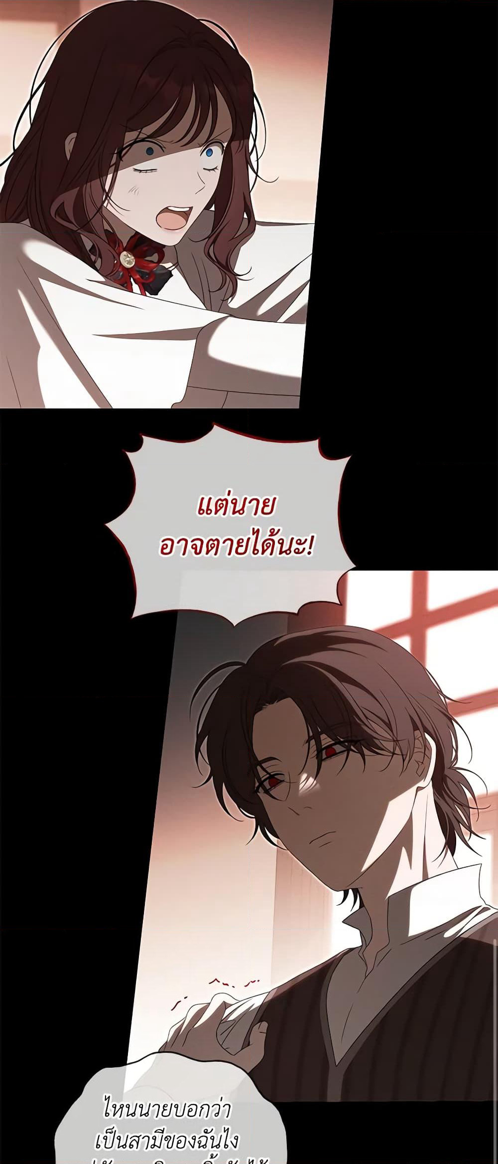 The Bondservant page 30