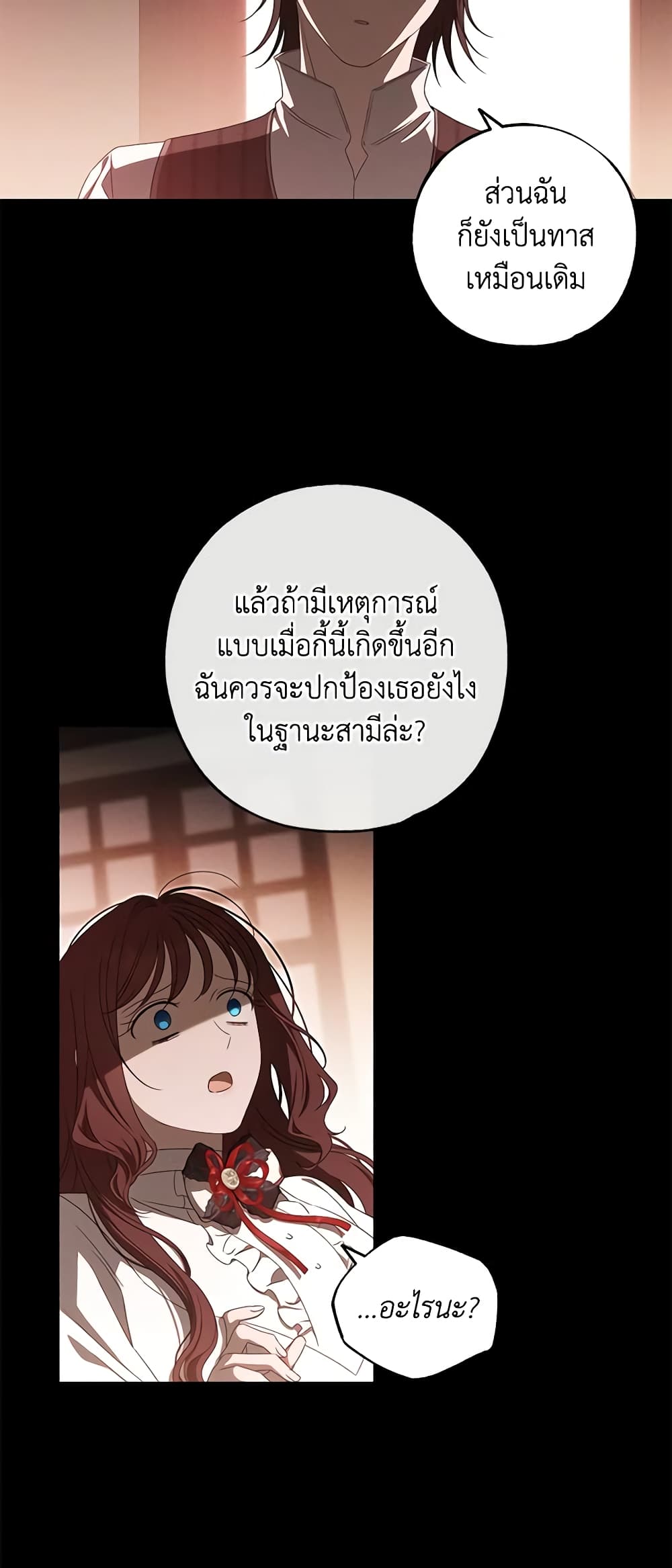 The Bondservant page 34
