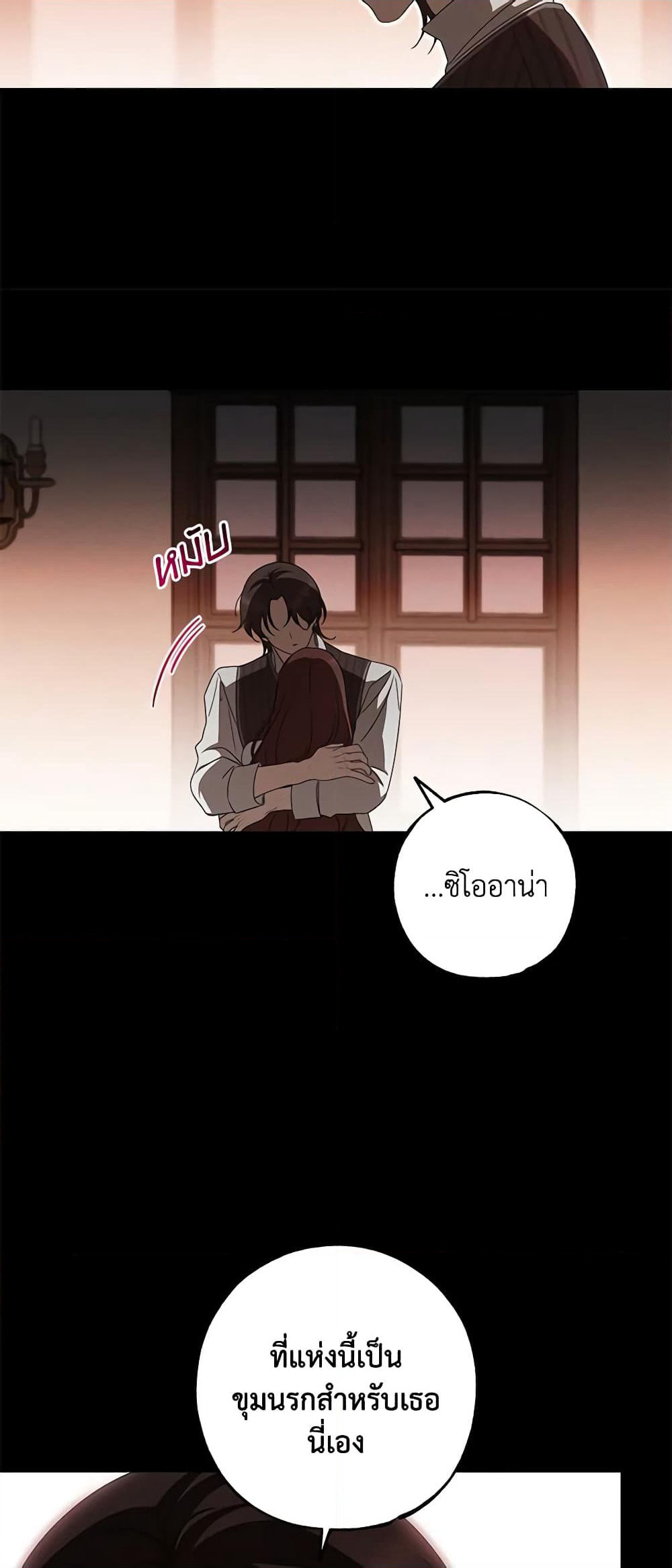 The Bondservant page 44